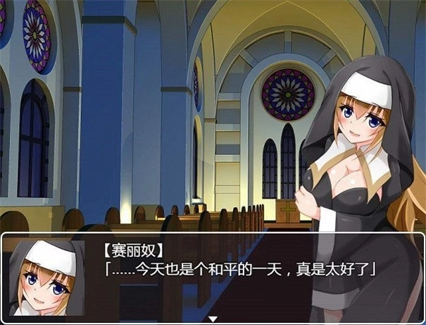 修女赛丽奴的夜行一善汉化免费原版图4