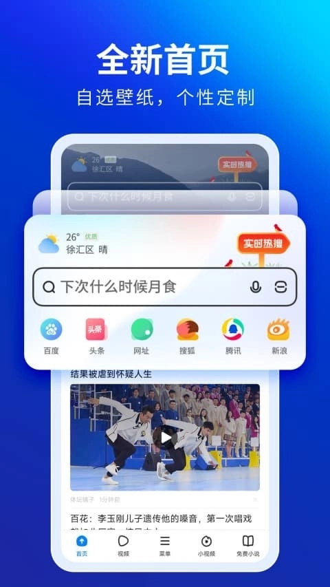 飞觅浏览器本正版图2