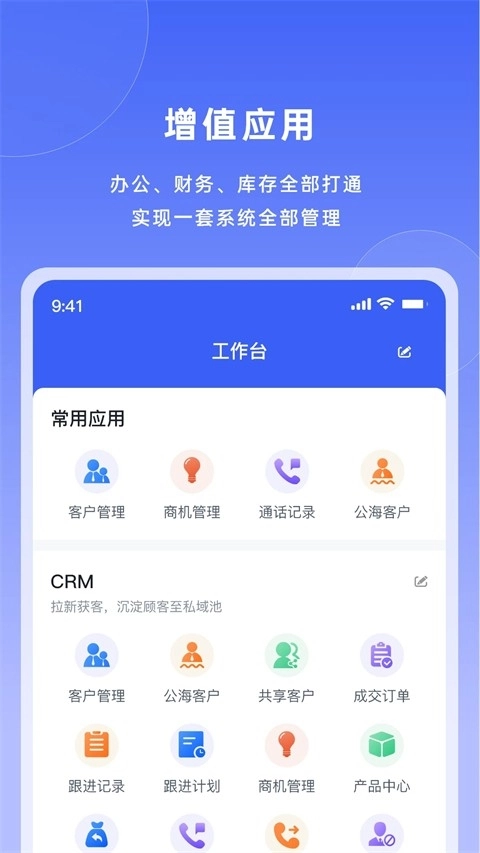 宰相办公最新免费版图2