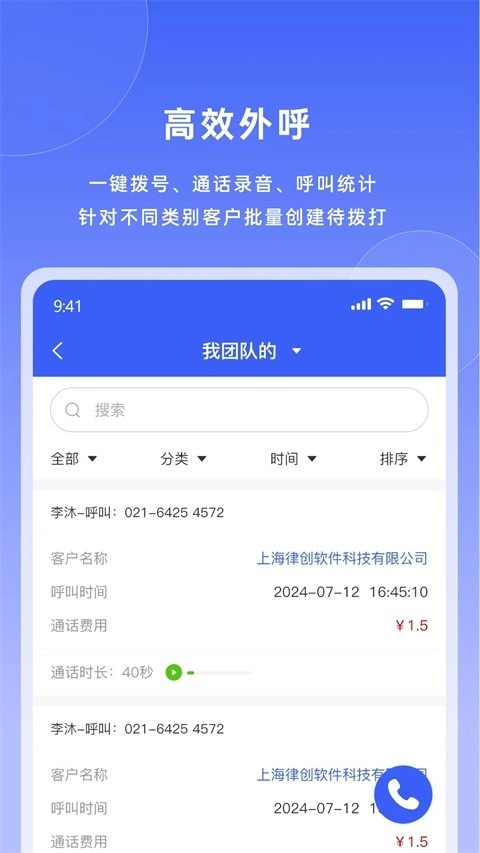 宰相办公最新免费版图1