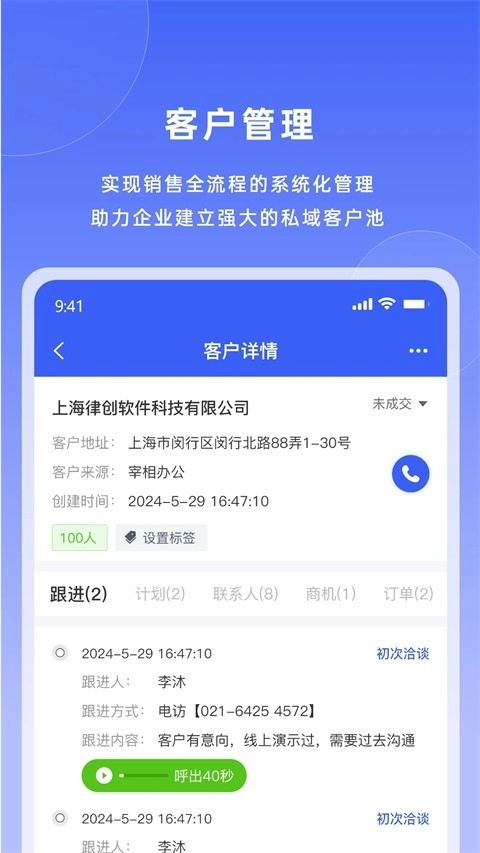 宰相办公最新免费版图4