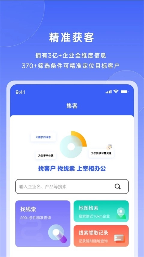 宰相办公最新免费版图5