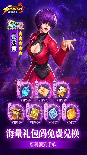 最强斗王手游直装版图1