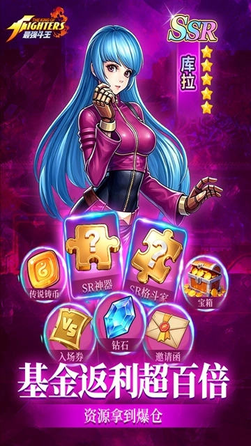 最强斗王手游直装版图2