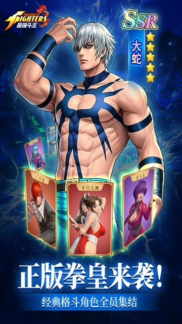 最强斗王手游直装版图3
