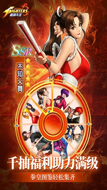 最强斗王手游直装版图4