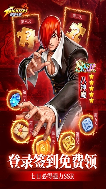 最强斗王手游直装版图5