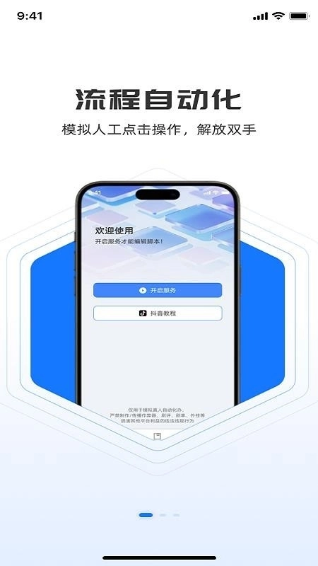 小自动官方最新版图2