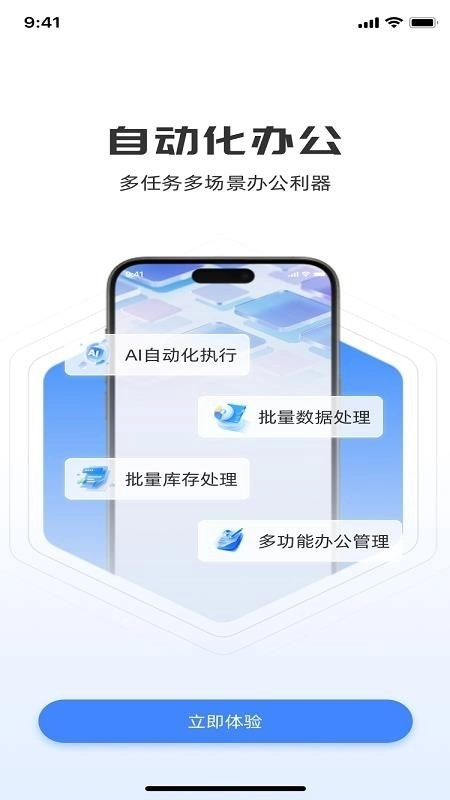 小自动官方最新版图1