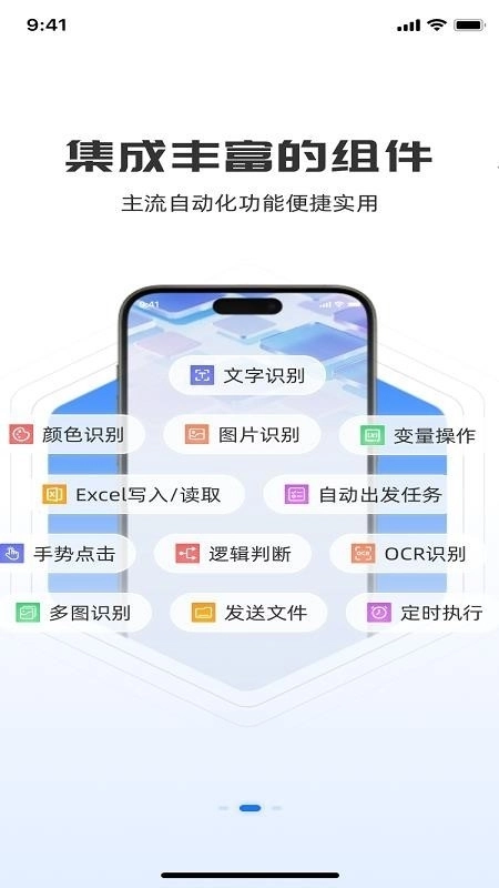 小自动官方最新版图3