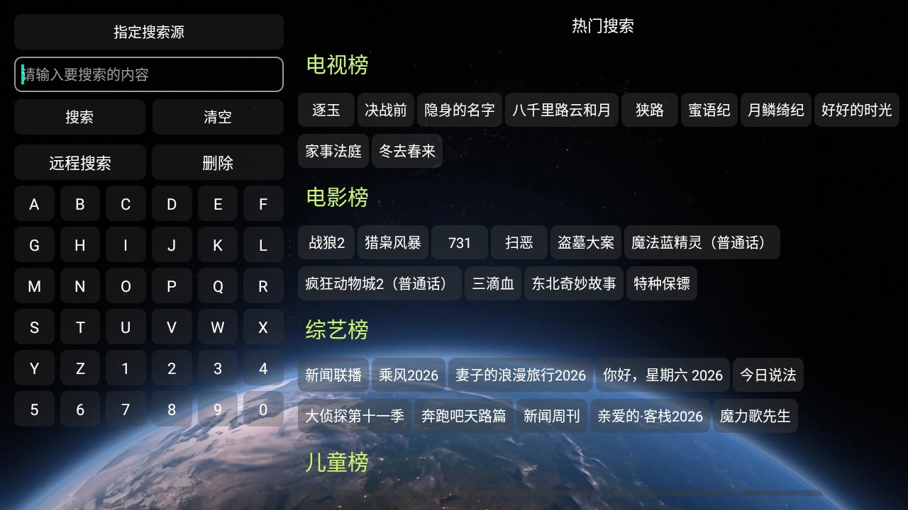 新全球4K电视版图1