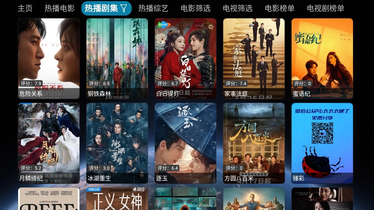 新全球4K电视版图3