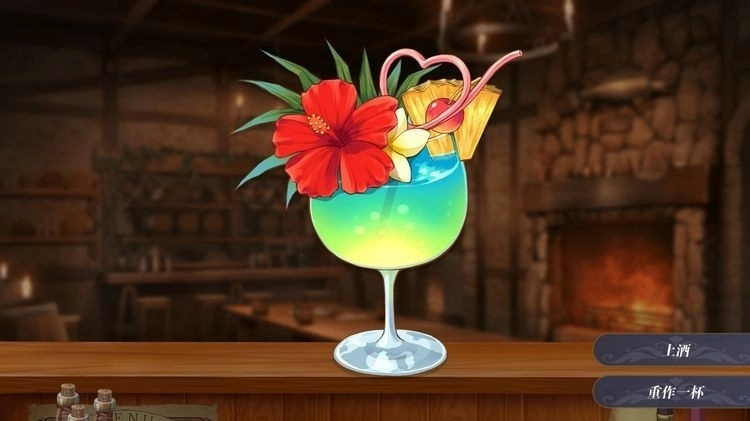 恶魔调酒师本正版图1