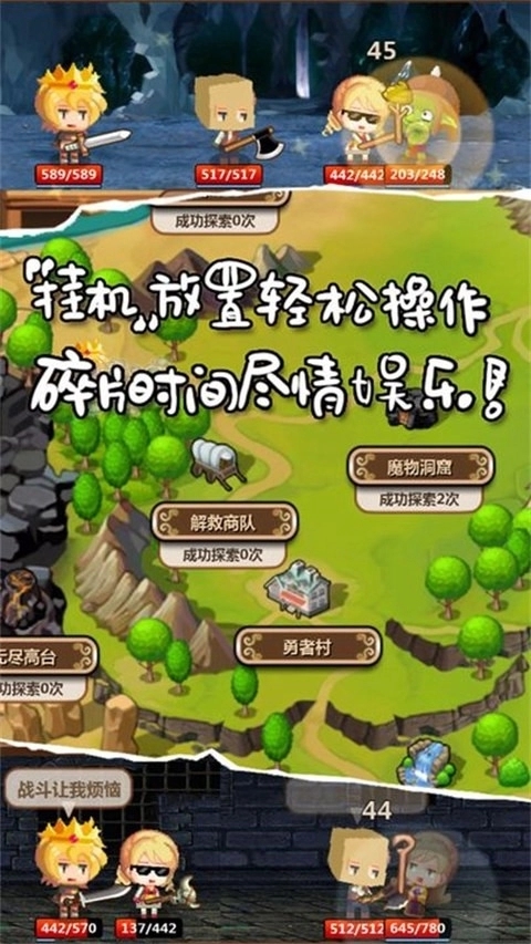 魔王村长和杂货店汉化版图1