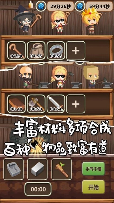 魔王村长和杂货店汉化版图3