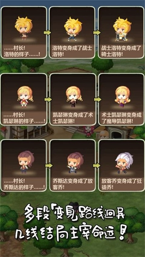 魔王村长和杂货店汉化版图4