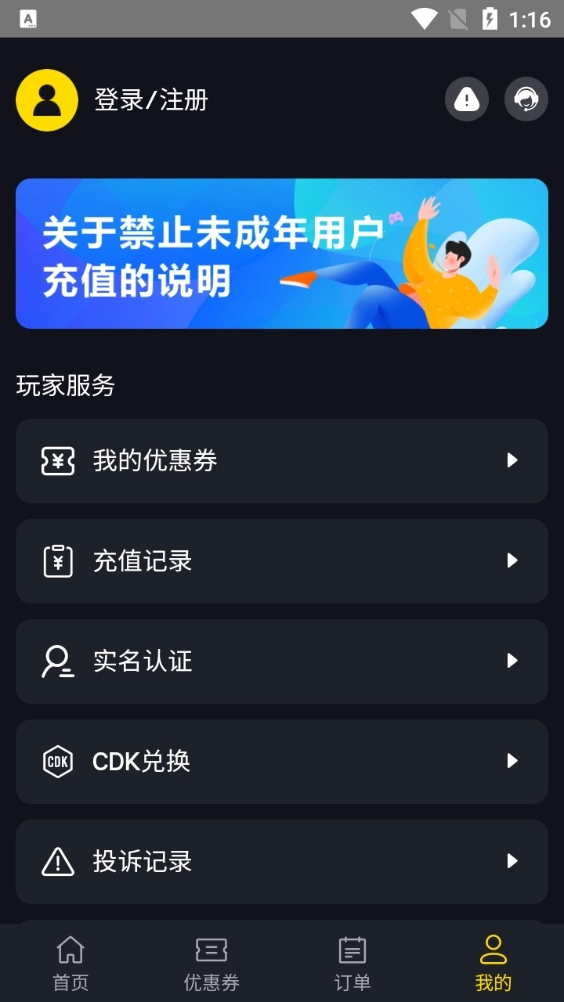 刺氪手机免费版图2