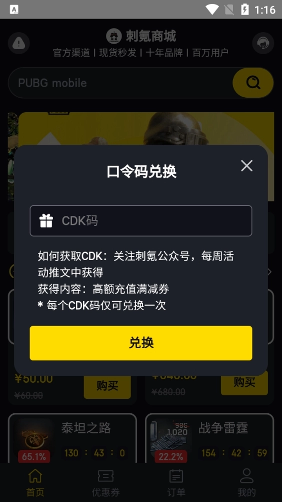 刺氪手机免费版图3