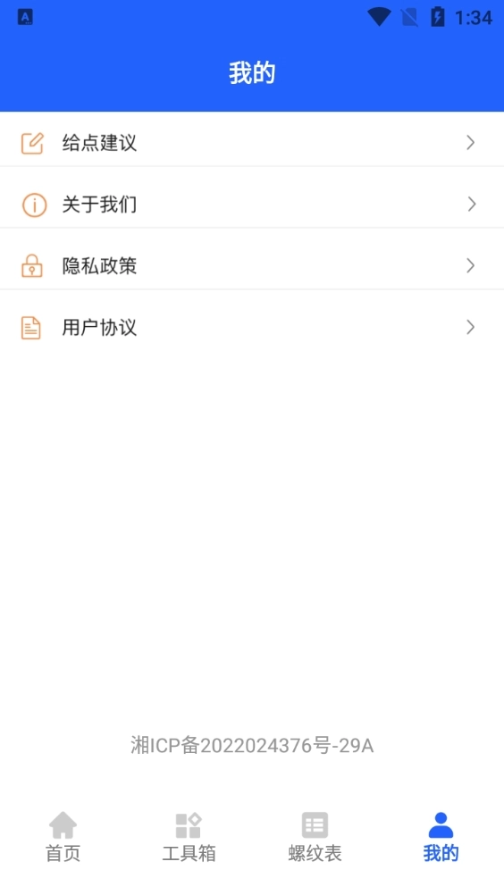 数控车工计算器免费原版图1