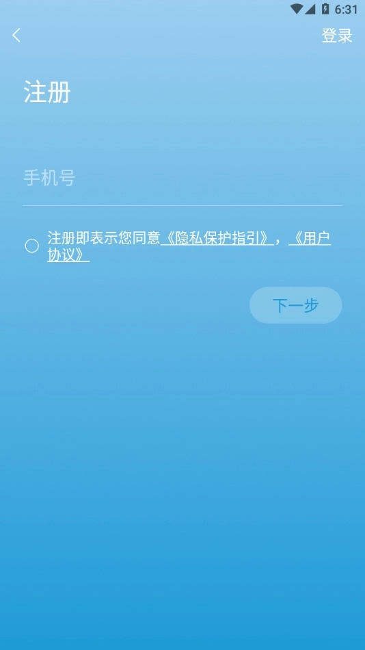 沁园智联安卓直装版图1