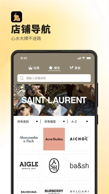 德基广场安卓直装版图2