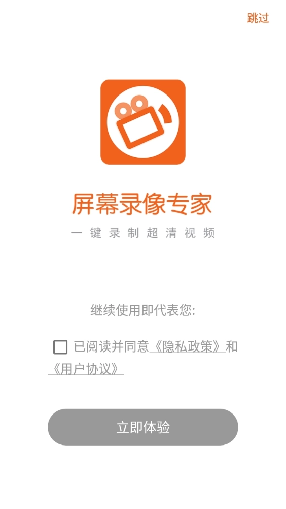 屏幕录像专家最新版图2
