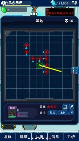 星际老板游戏纯净版图5