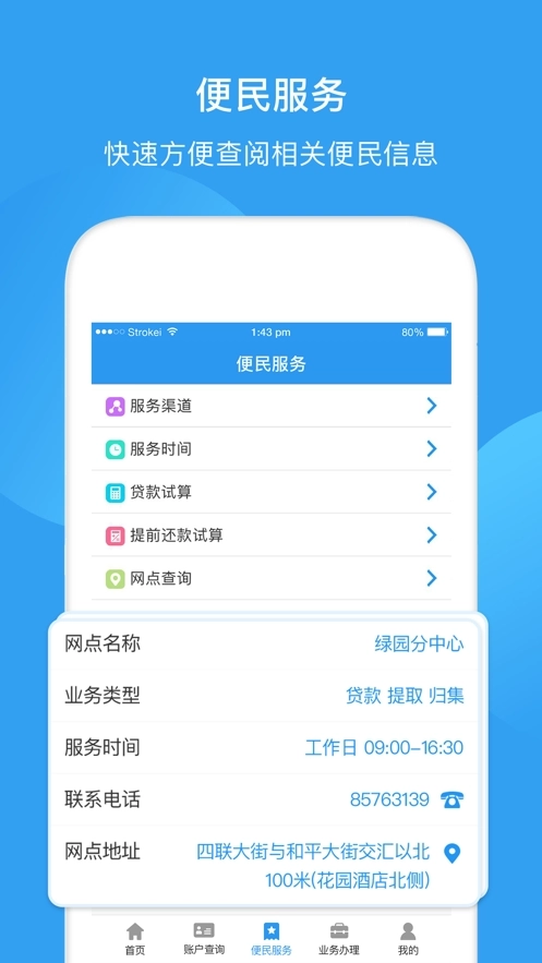 长春公积金手机免费版图3