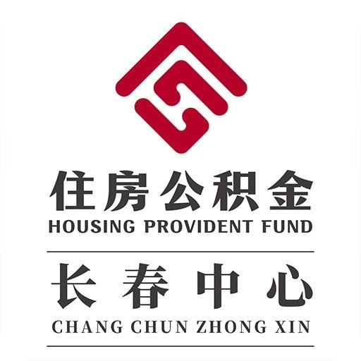 长春公积金手机免费版 v2.0.4