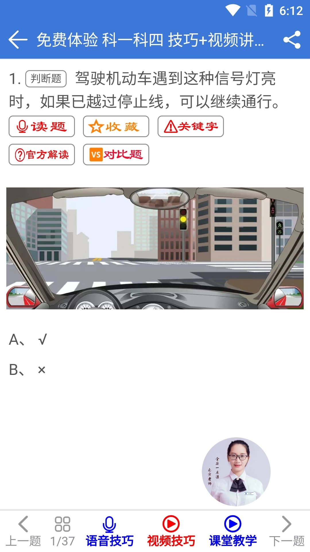 全安一点通最新版