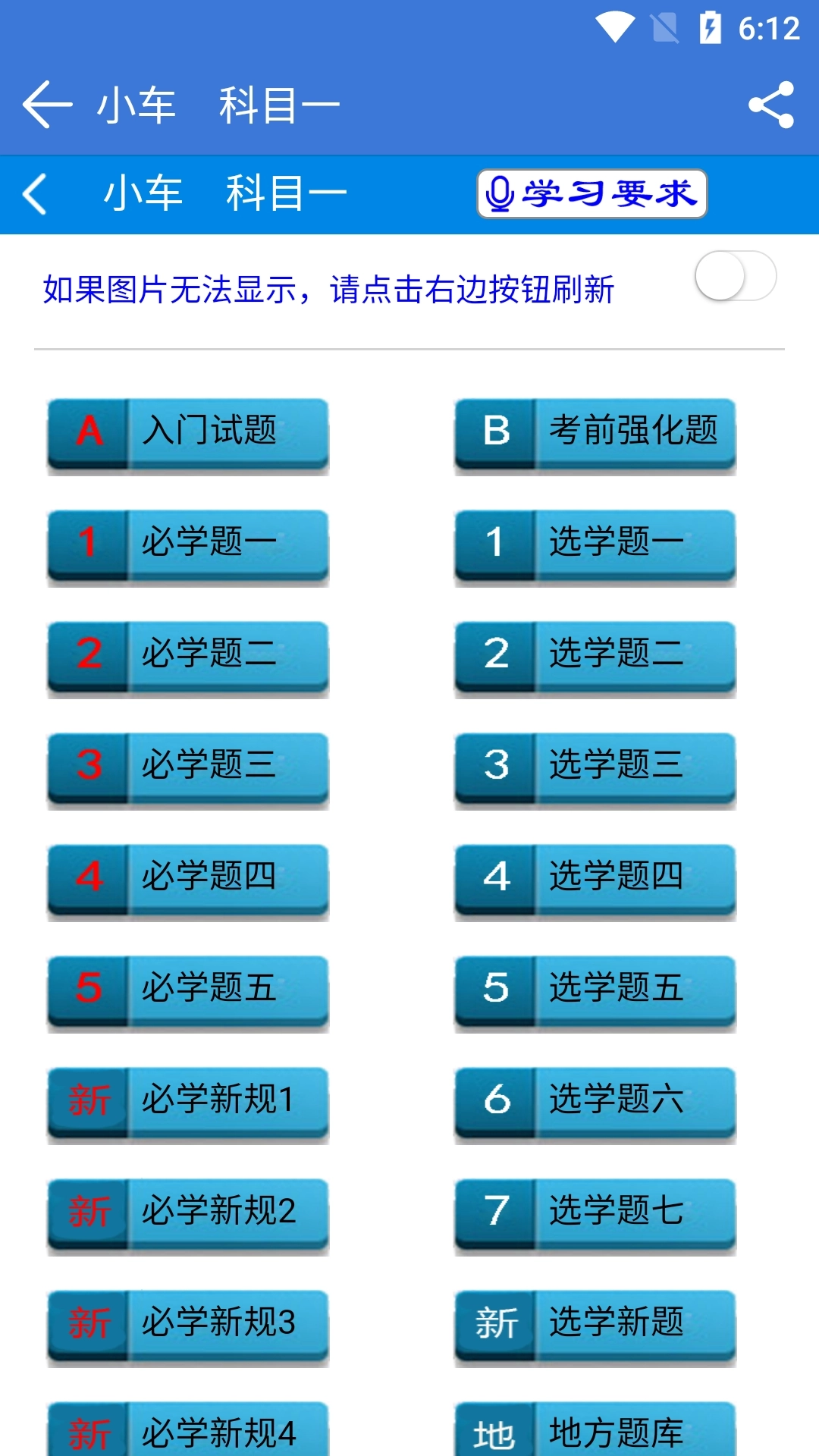全安一点通最新版