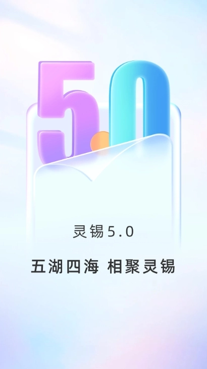 灵锡通用版图3