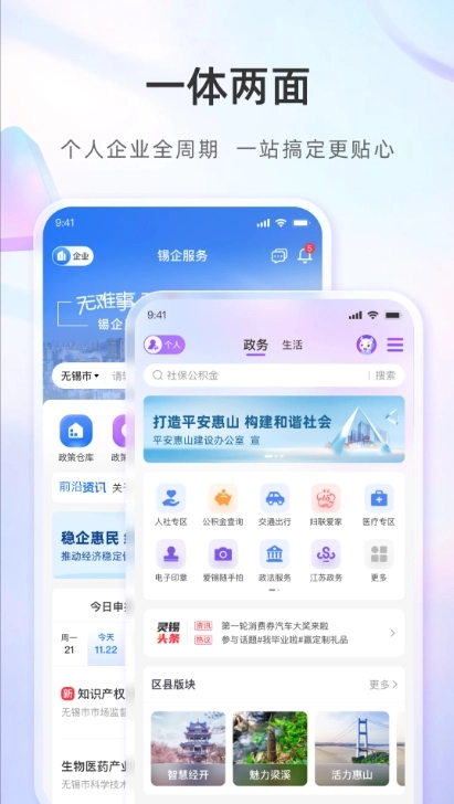 灵锡通用版图4