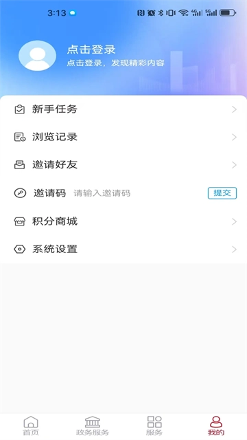 郓城融媒手机版图4