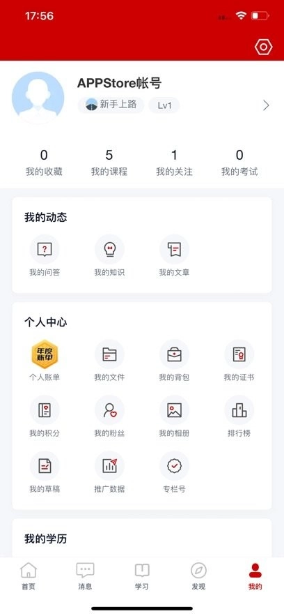 宝胜学院原版图3