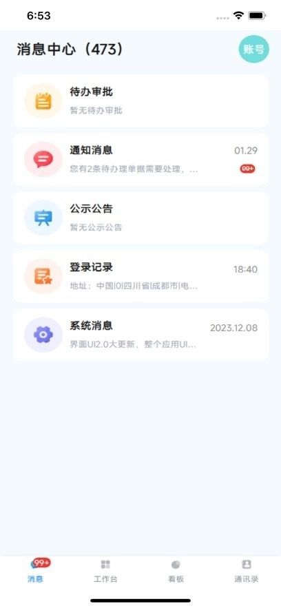 数字助手直装版图3