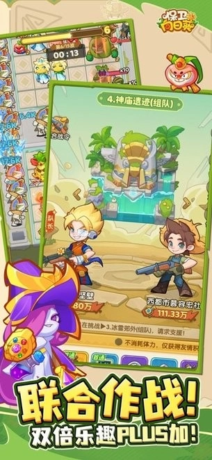 保卫向日葵官方正版图1