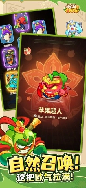 保卫向日葵官方正版图4