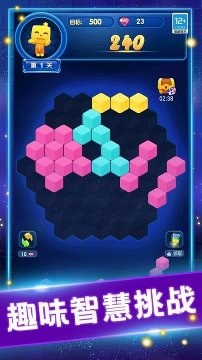 缤纷消糖果官方版图4