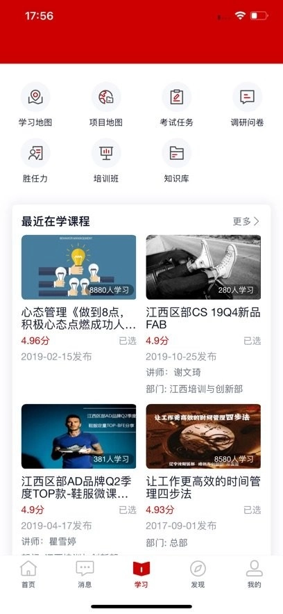 宝胜学院原版图2