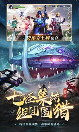斗罗大陆折游戏纯净最新版图2