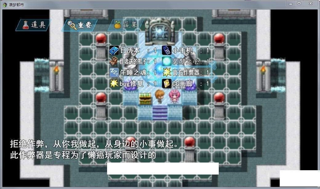 袭梦都市官方正版图3