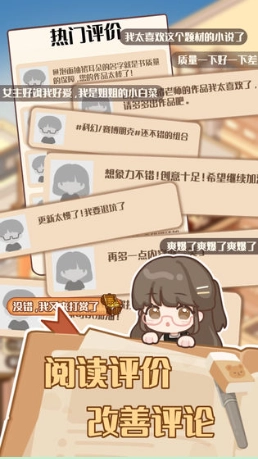 小说家模拟2原版图2