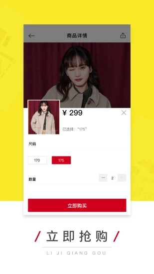 壹品仓软件官方正版图1