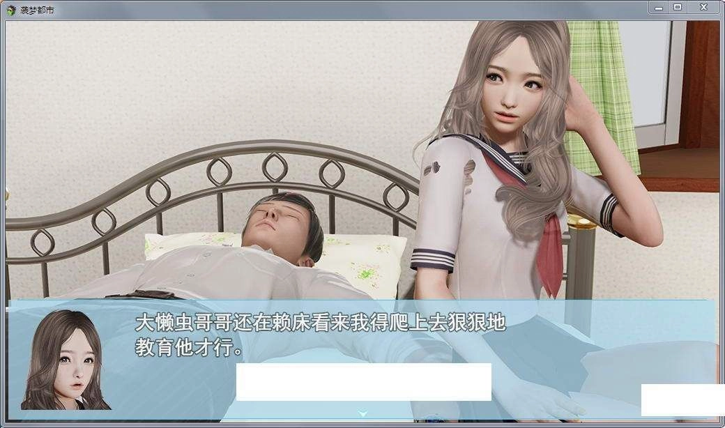 袭梦都市官方正版图2