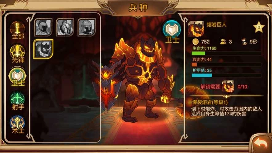 火柴人战争3