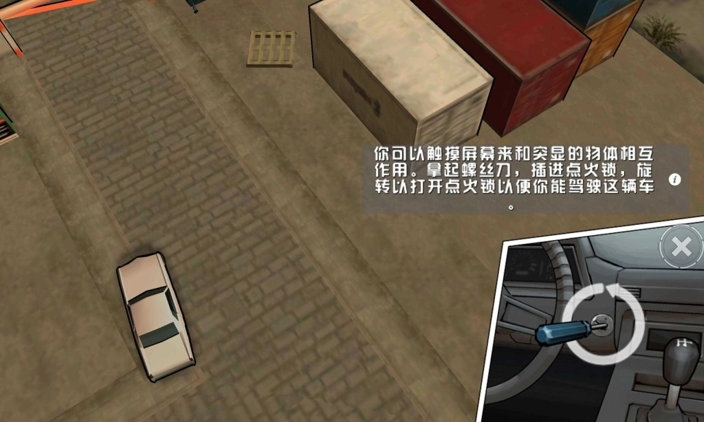 血战唐人街最新版图2