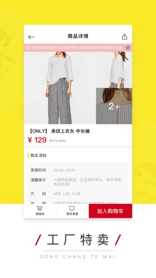 壹品仓软件官方正版图2