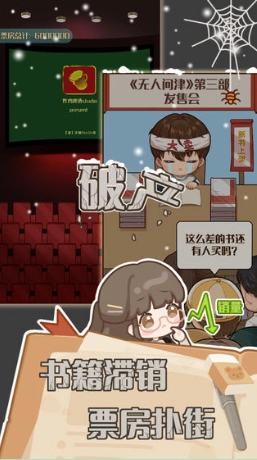 小说家模拟2原版图4