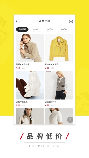 壹品仓软件官方正版图3